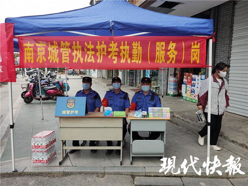南京城管暖心护考 143个考点免费应急助考，外卖递送服务护航中考学子