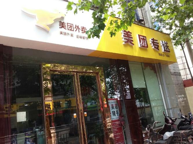 美团外卖郑州美团专送经三路站风采展示！外卖递送服务用心传递每一份期待