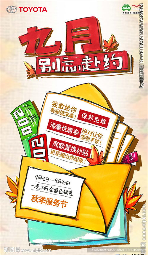 服务节 畅享便捷外卖递送新体验